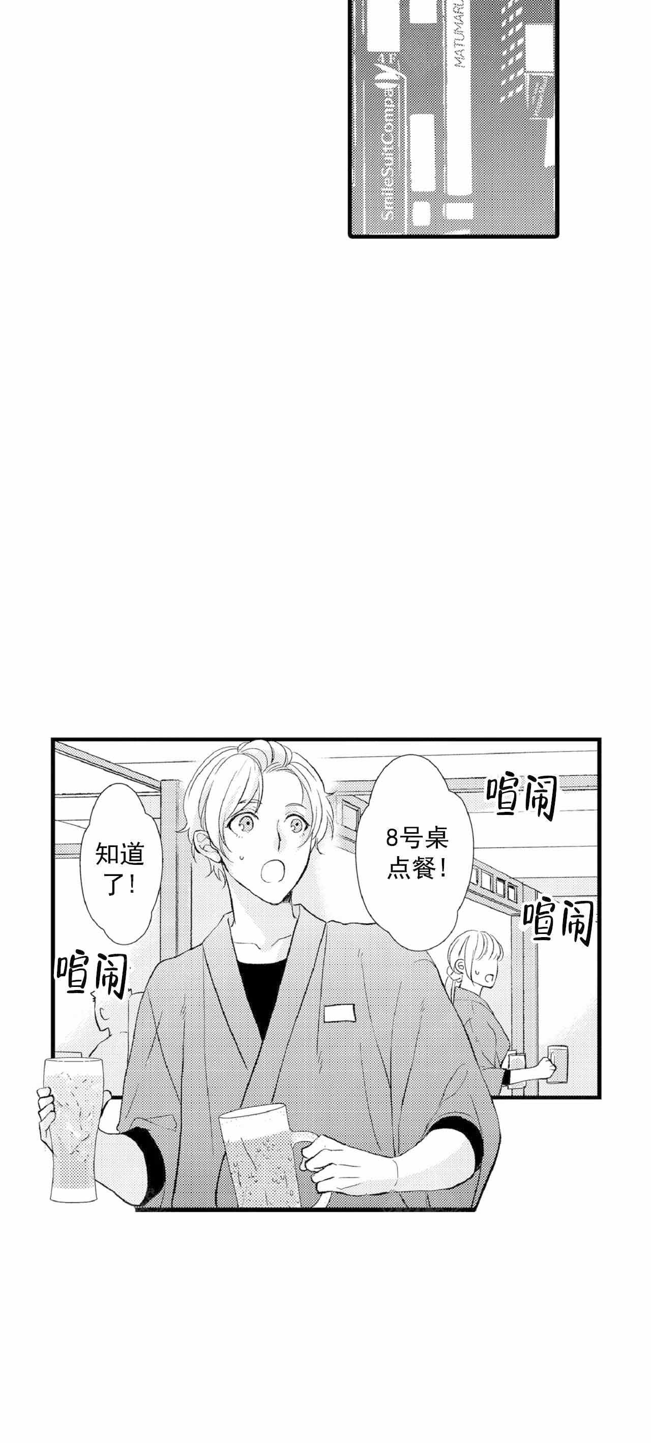 《如此契合》漫画最新章节第66话免费下拉式在线观看章节第【16】张图片