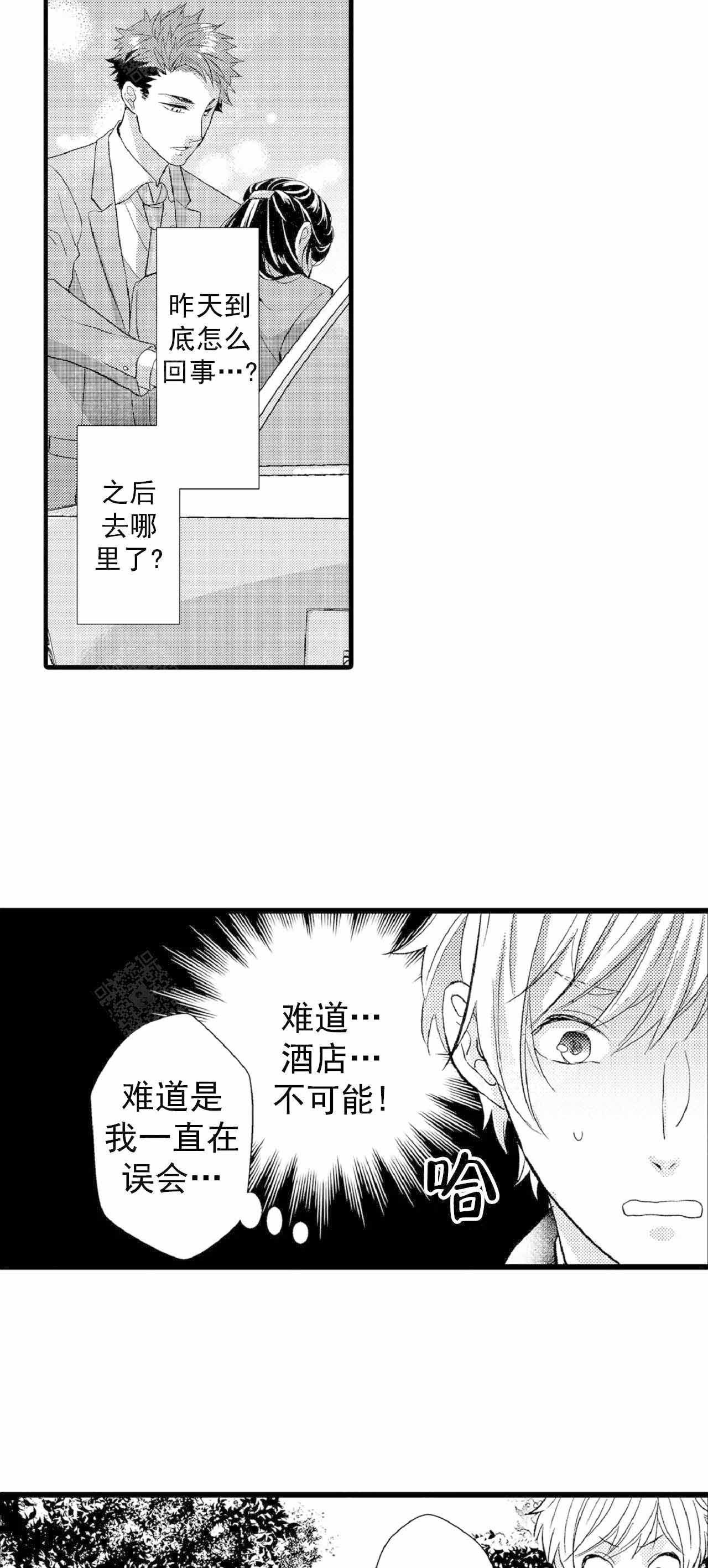 《如此契合》漫画最新章节第68话免费下拉式在线观看章节第【5】张图片