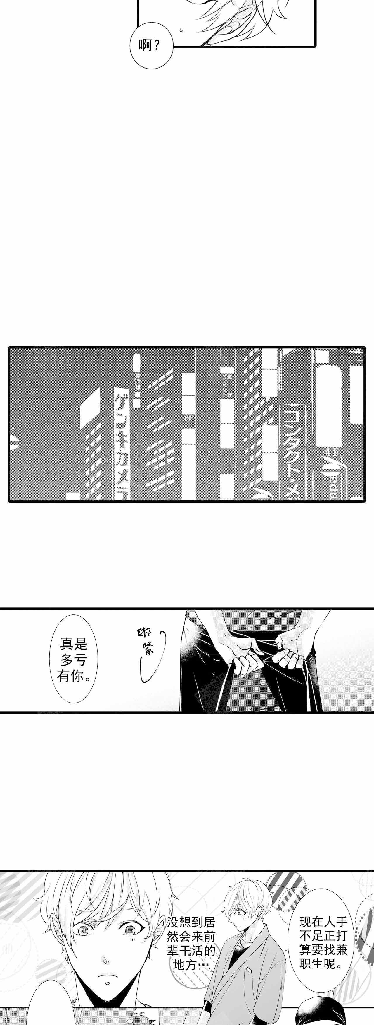 《如此契合》漫画最新章节第30话免费下拉式在线观看章节第【7】张图片