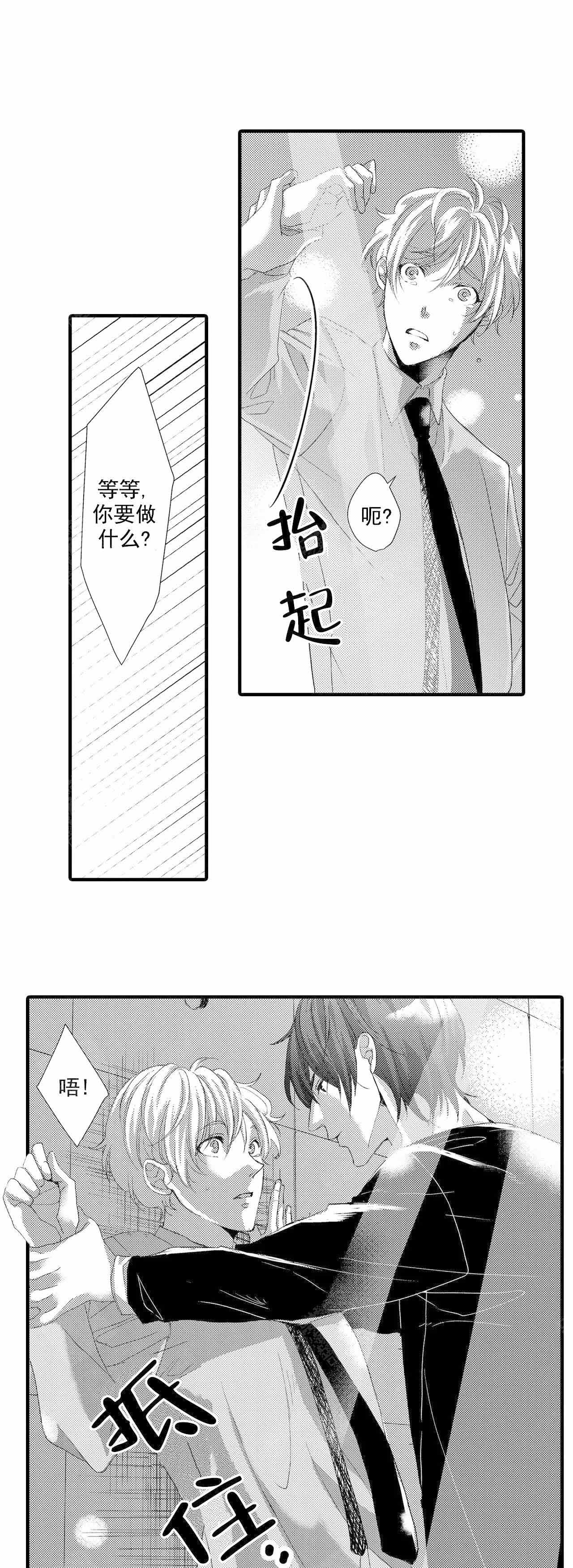 《如此契合》漫画最新章节第22话免费下拉式在线观看章节第【7】张图片