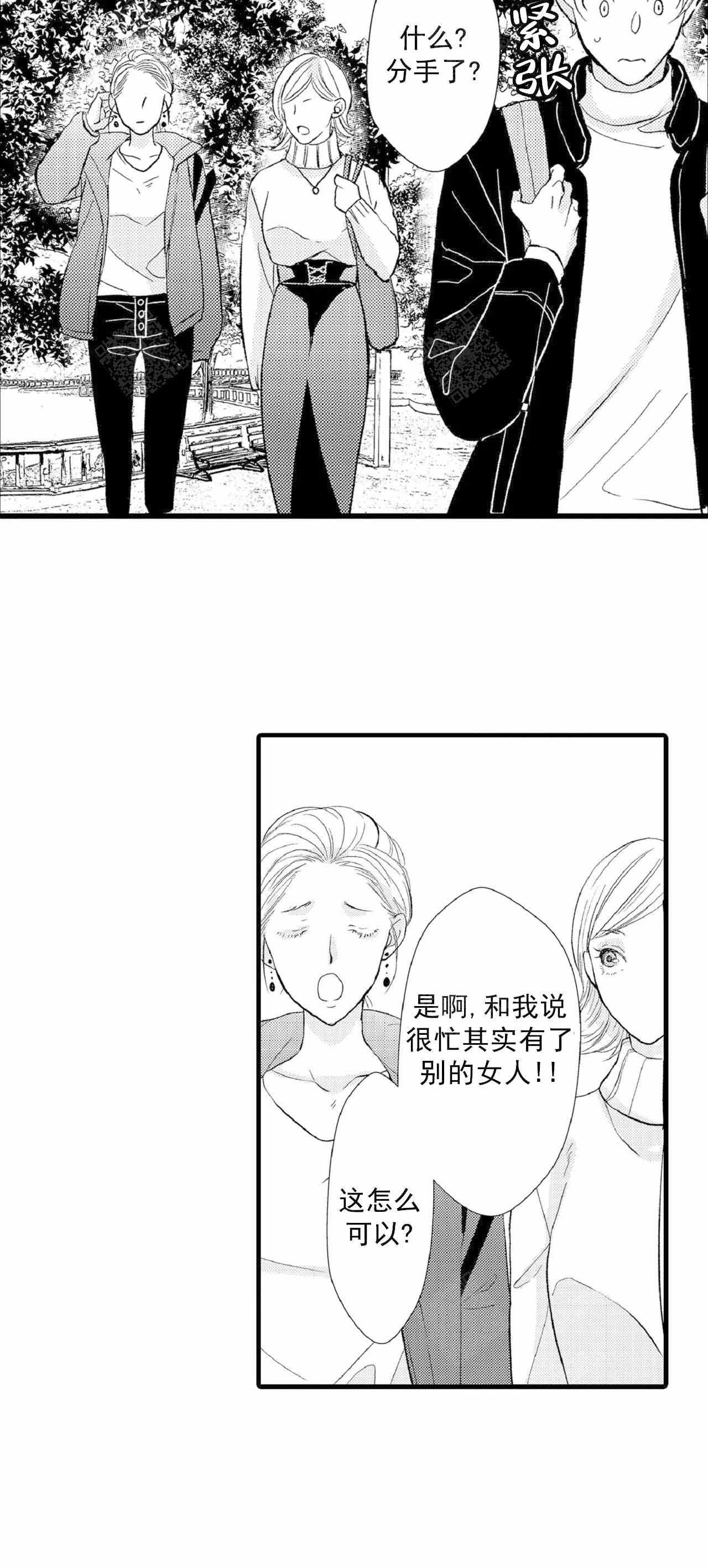 《如此契合》漫画最新章节第68话免费下拉式在线观看章节第【6】张图片