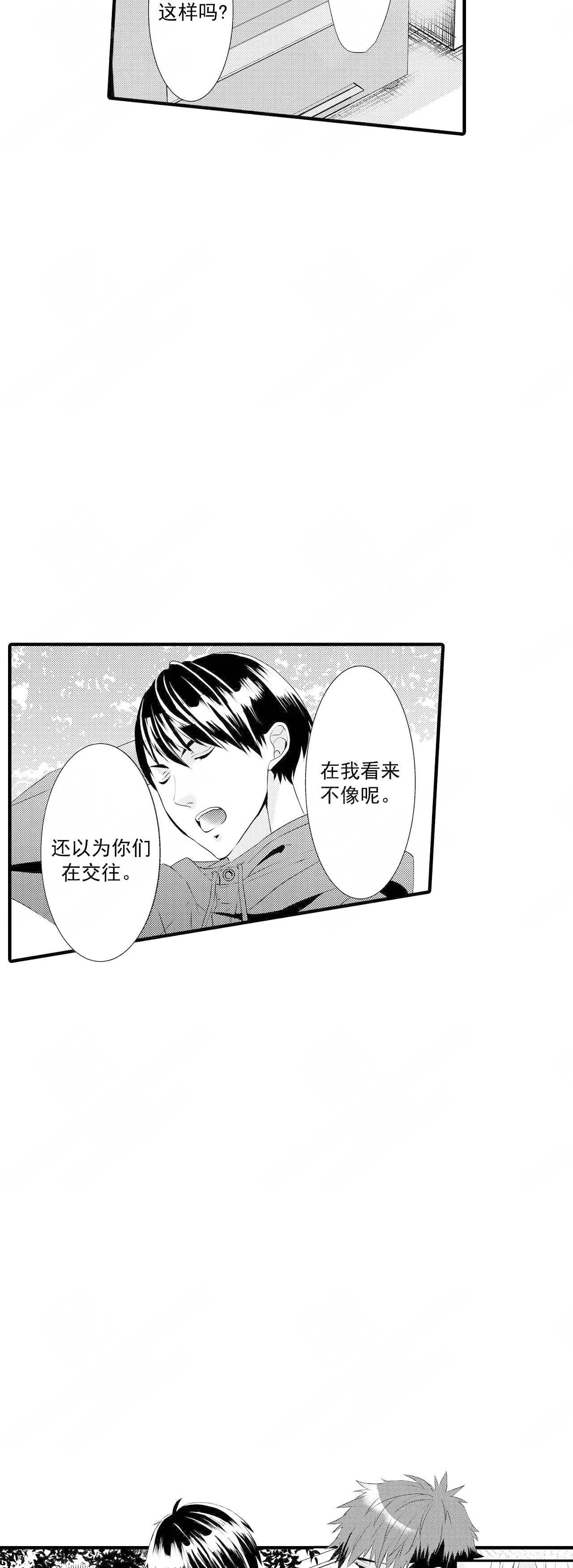 《如此契合》漫画最新章节第43话免费下拉式在线观看章节第【5】张图片