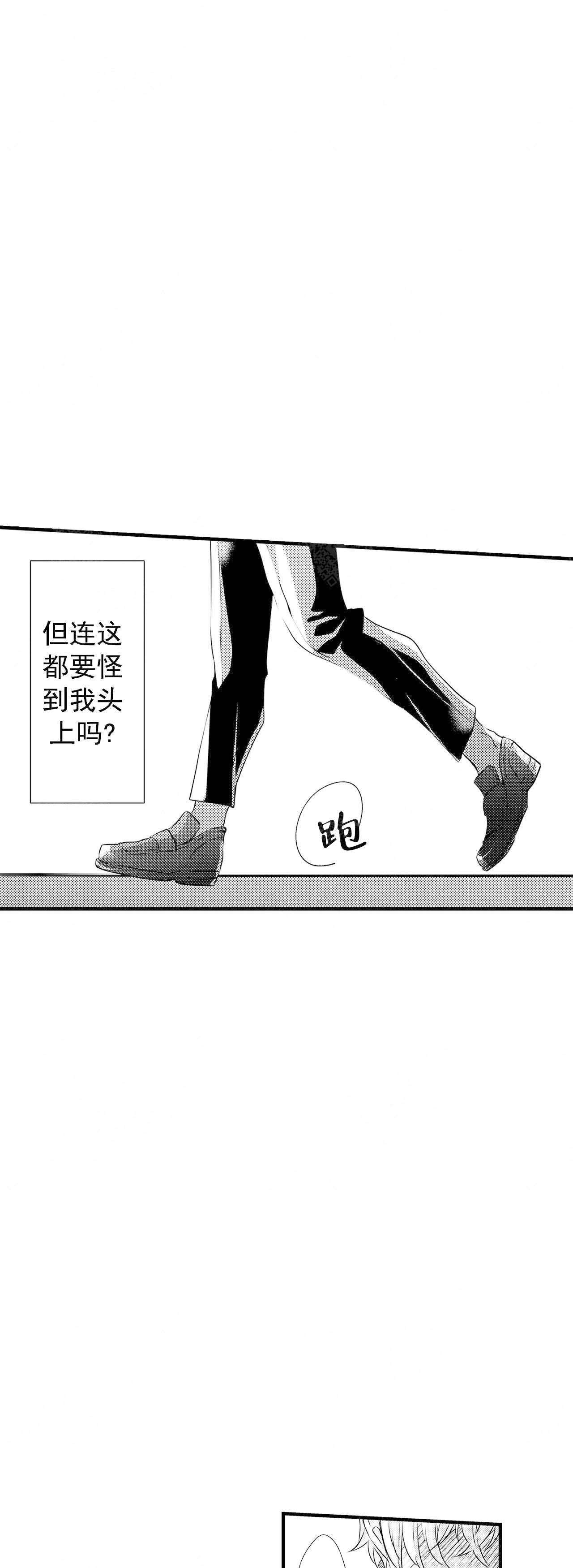 《如此契合》漫画最新章节第44话免费下拉式在线观看章节第【11】张图片