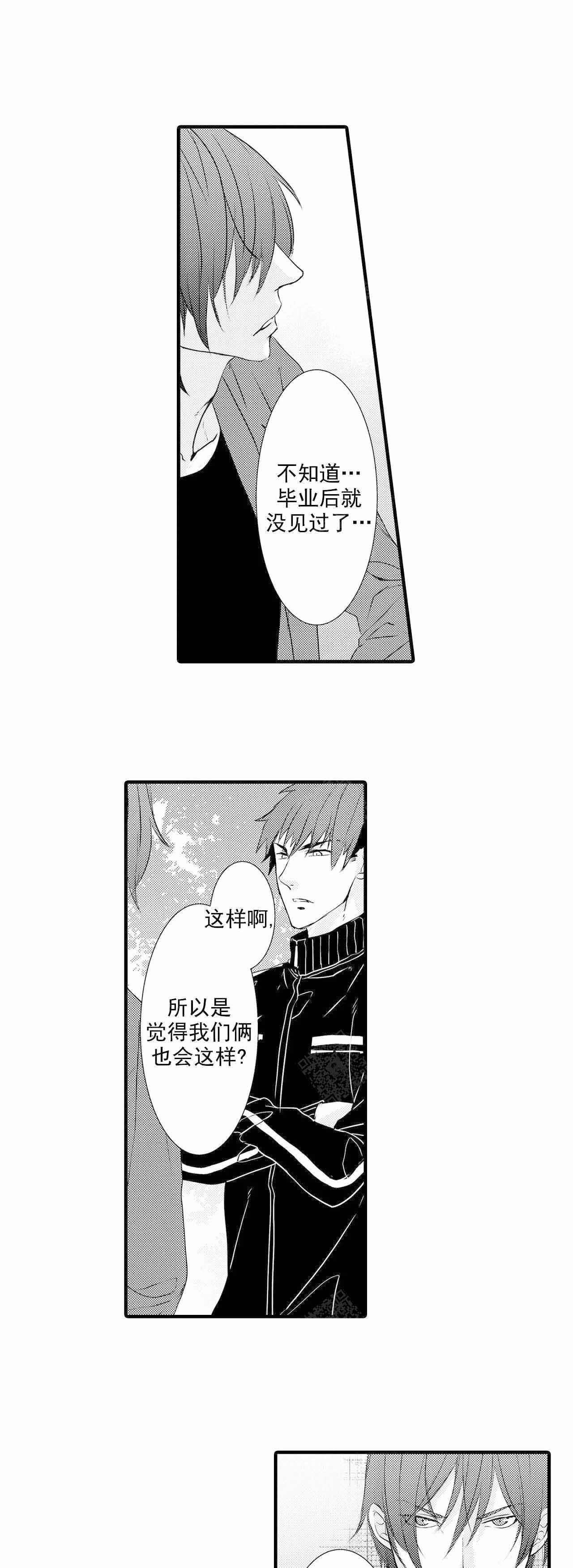 《如此契合》漫画最新章节第27话免费下拉式在线观看章节第【7】张图片