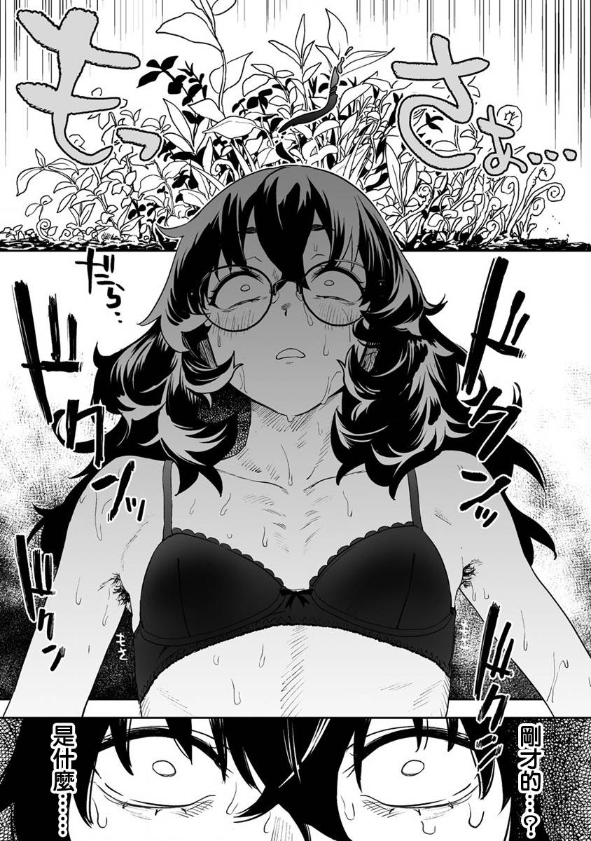 《香原同学的兴趣笔记》漫画最新章节第8.2话免费下拉式在线观看章节第【10】张图片