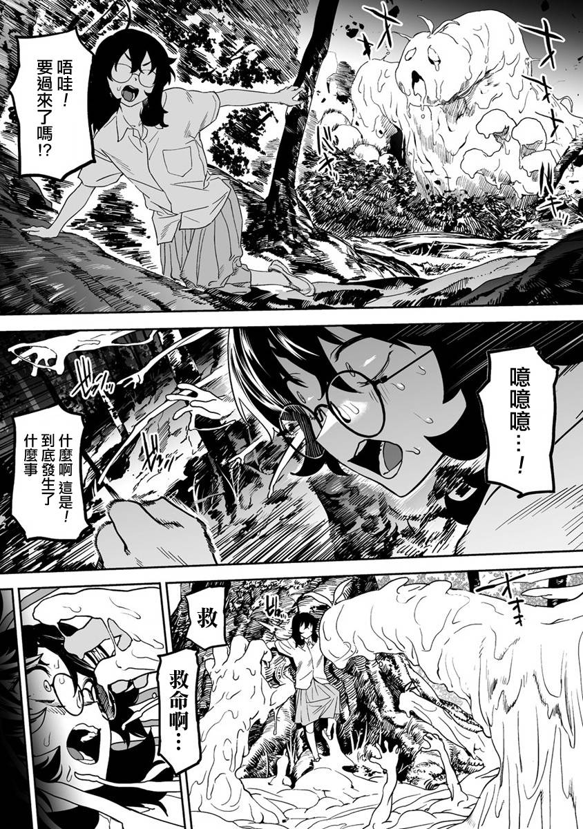 《香原同学的兴趣笔记》漫画最新章节第8.2话免费下拉式在线观看章节第【8】张图片