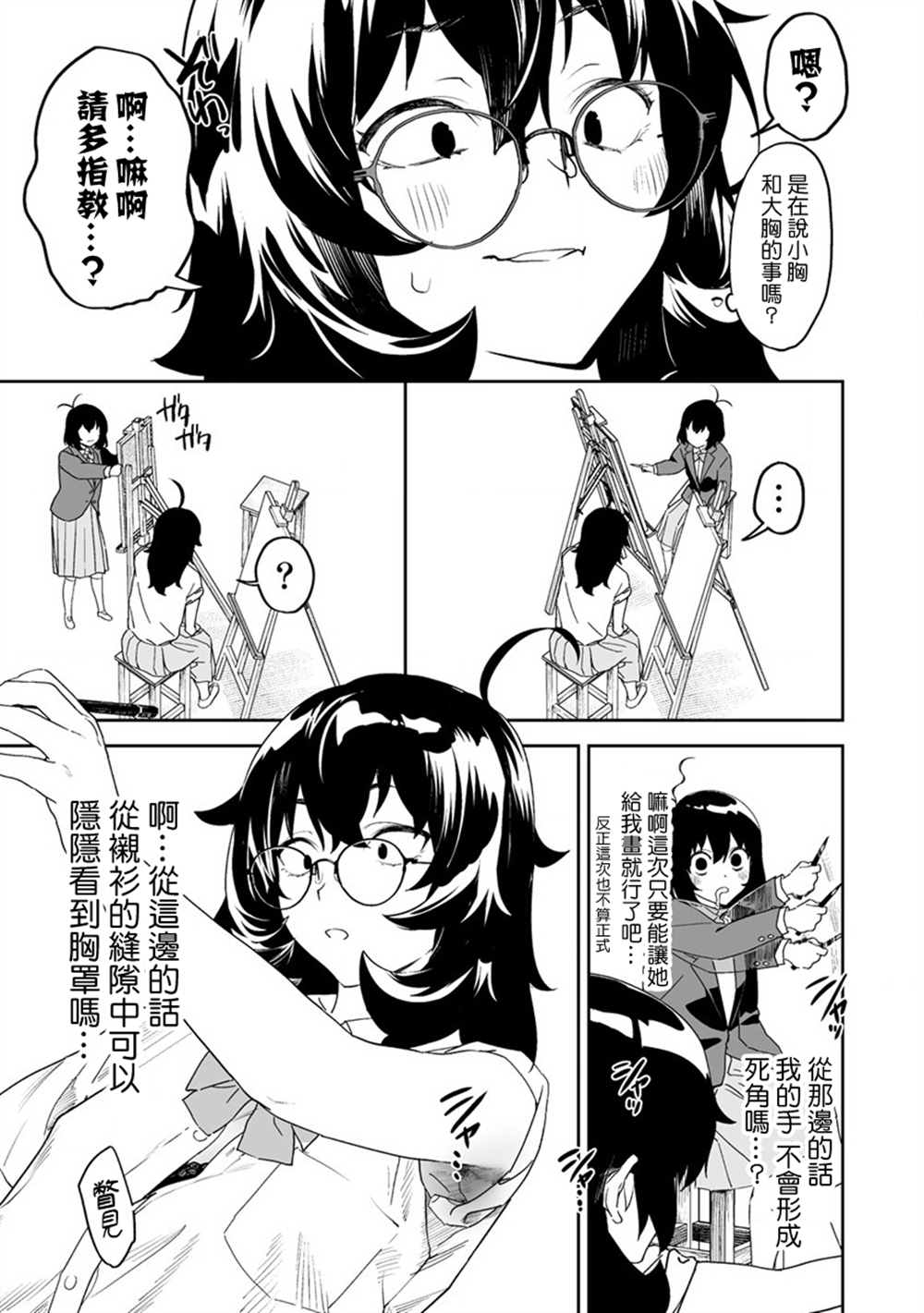 《香原同学的兴趣笔记》漫画最新章节第7.2话免费下拉式在线观看章节第【7】张图片