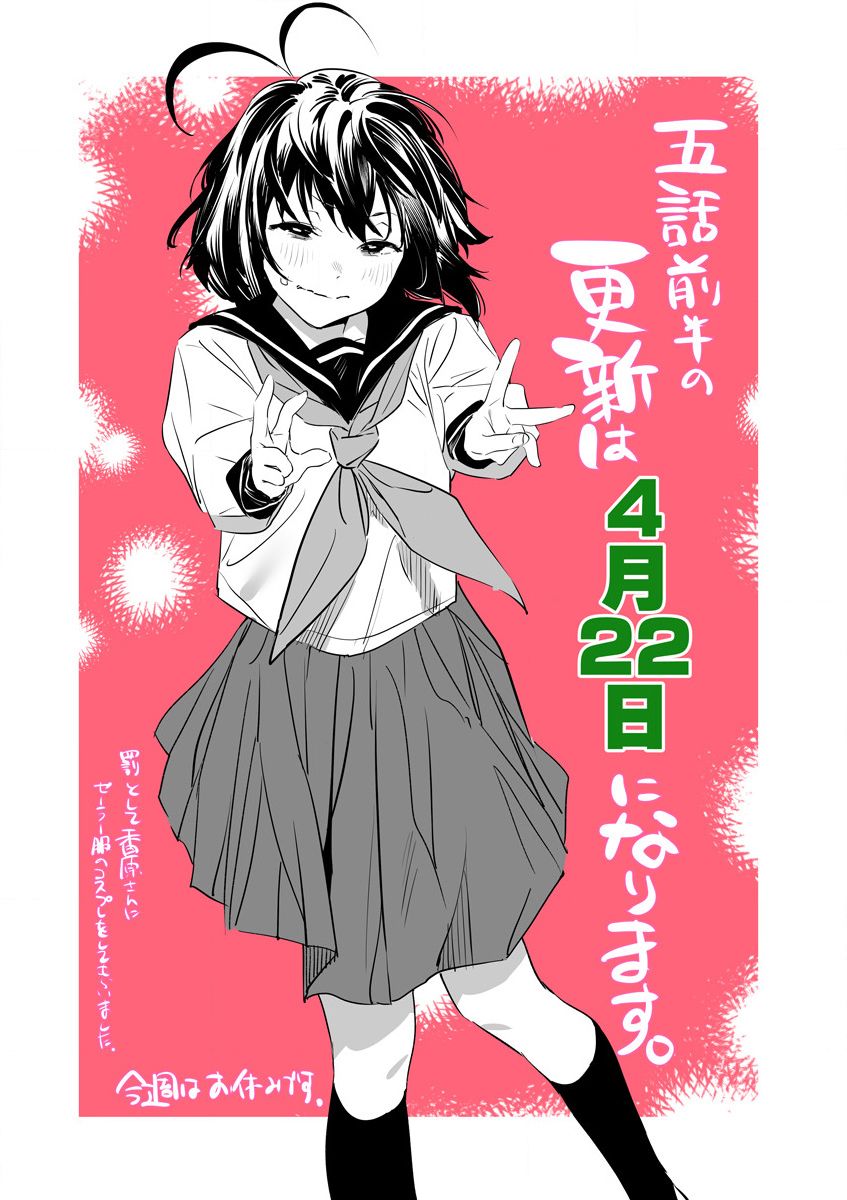 《香原同学的兴趣笔记》漫画最新章节第5.1话免费下拉式在线观看章节第【15】张图片