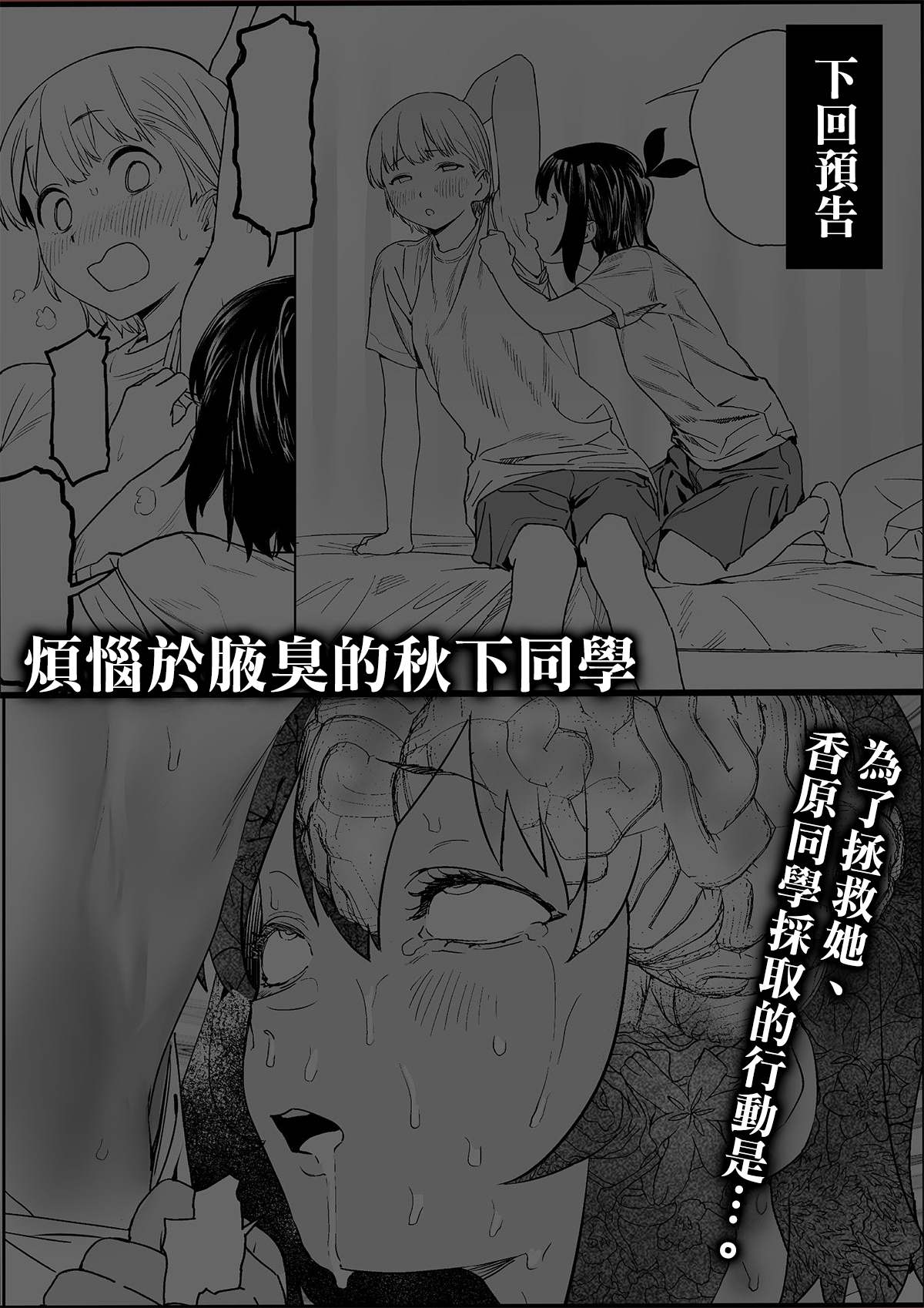 《香原同学的兴趣笔记》漫画最新章节第6.3话免费下拉式在线观看章节第【1】张图片