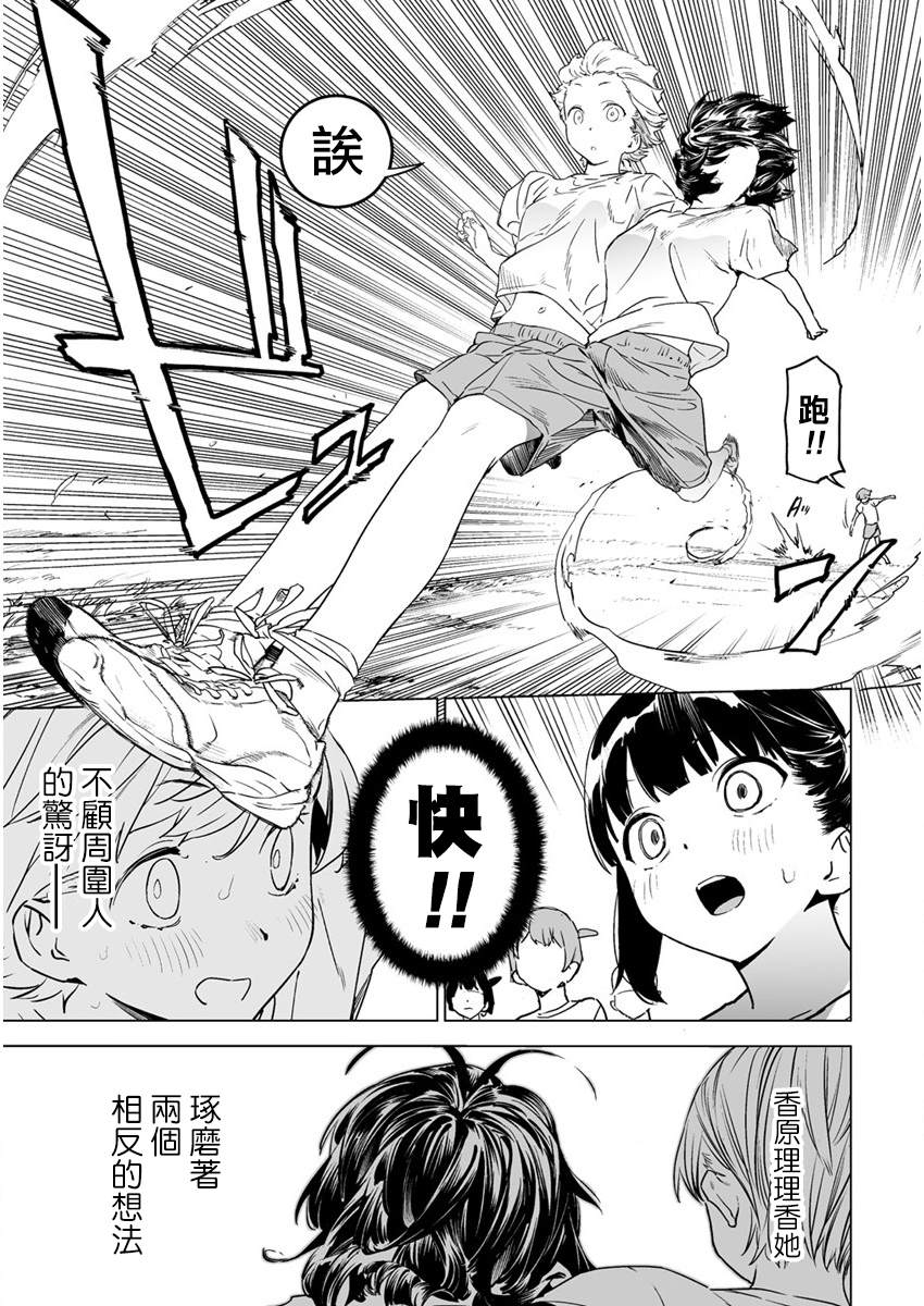 《香原同学的兴趣笔记》漫画最新章节第5.2话免费下拉式在线观看章节第【5】张图片