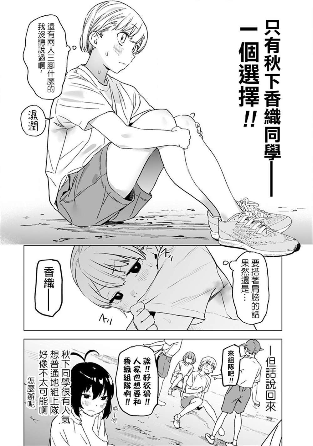 《香原同学的兴趣笔记》漫画最新章节第4.2话免费下拉式在线观看章节第【7】张图片