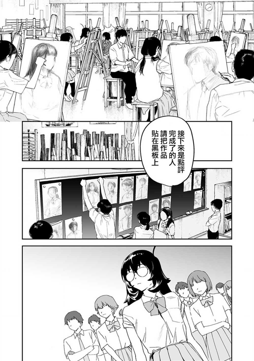 《香原同学的兴趣笔记》漫画最新章节第7.2话免费下拉式在线观看章节第【8】张图片