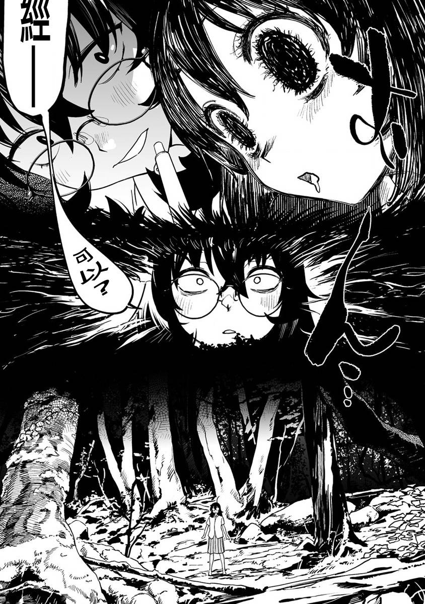 《香原同学的兴趣笔记》漫画最新章节第8.2话免费下拉式在线观看章节第【6】张图片