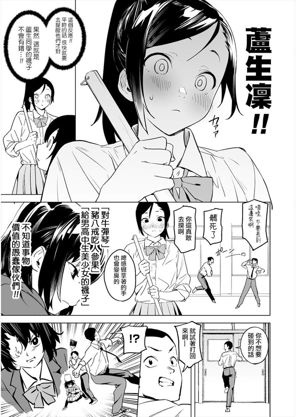 《香原同学的兴趣笔记》漫画最新章节第2.2话免费下拉式在线观看章节第【2】张图片