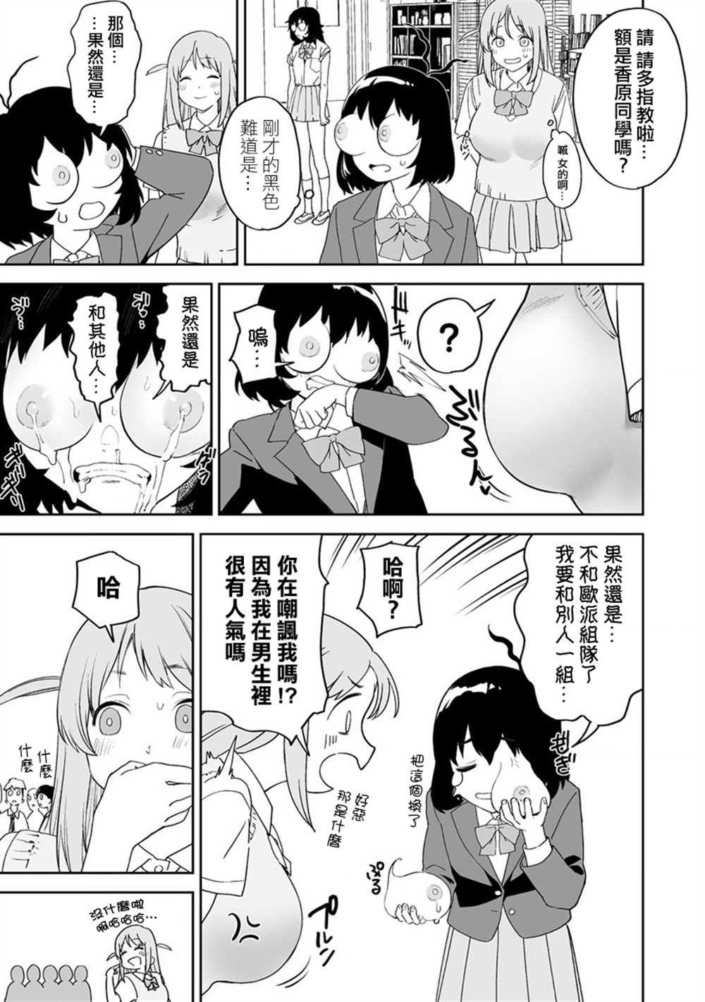 《香原同学的兴趣笔记》漫画最新章节第7.2话免费下拉式在线观看章节第【5】张图片