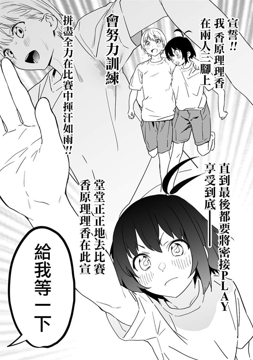 《香原同学的兴趣笔记》漫画最新章节第4.2话免费下拉式在线观看章节第【12】张图片