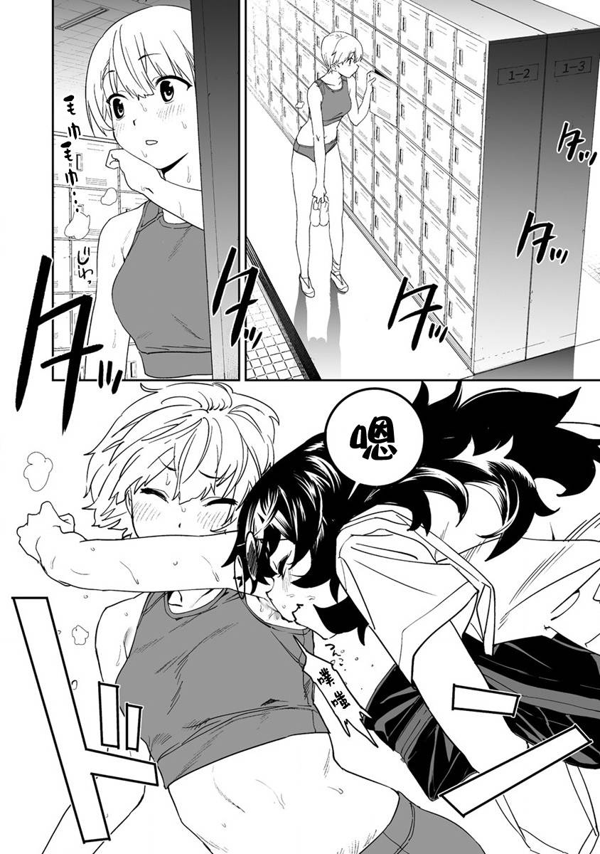 《香原同学的兴趣笔记》漫画最新章节第8.2话免费下拉式在线观看章节第【13】张图片