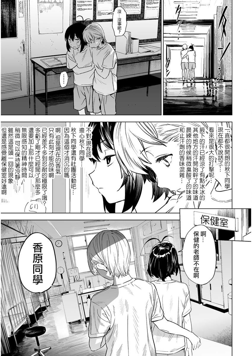 《香原同学的兴趣笔记》漫画最新章节第5.2话免费下拉式在线观看章节第【13】张图片