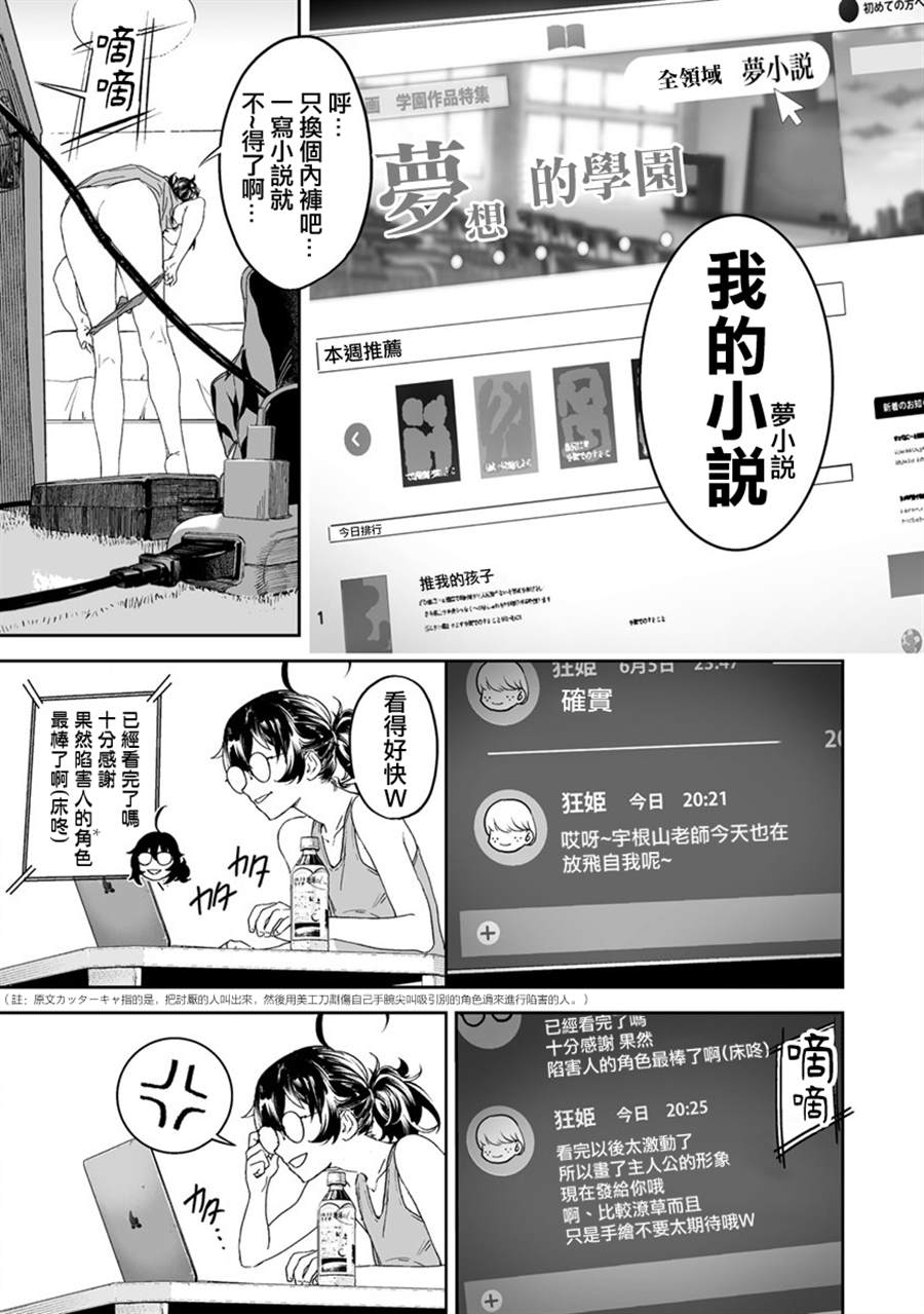 《香原同学的兴趣笔记》漫画最新章节第7.1话免费下拉式在线观看章节第【6】张图片