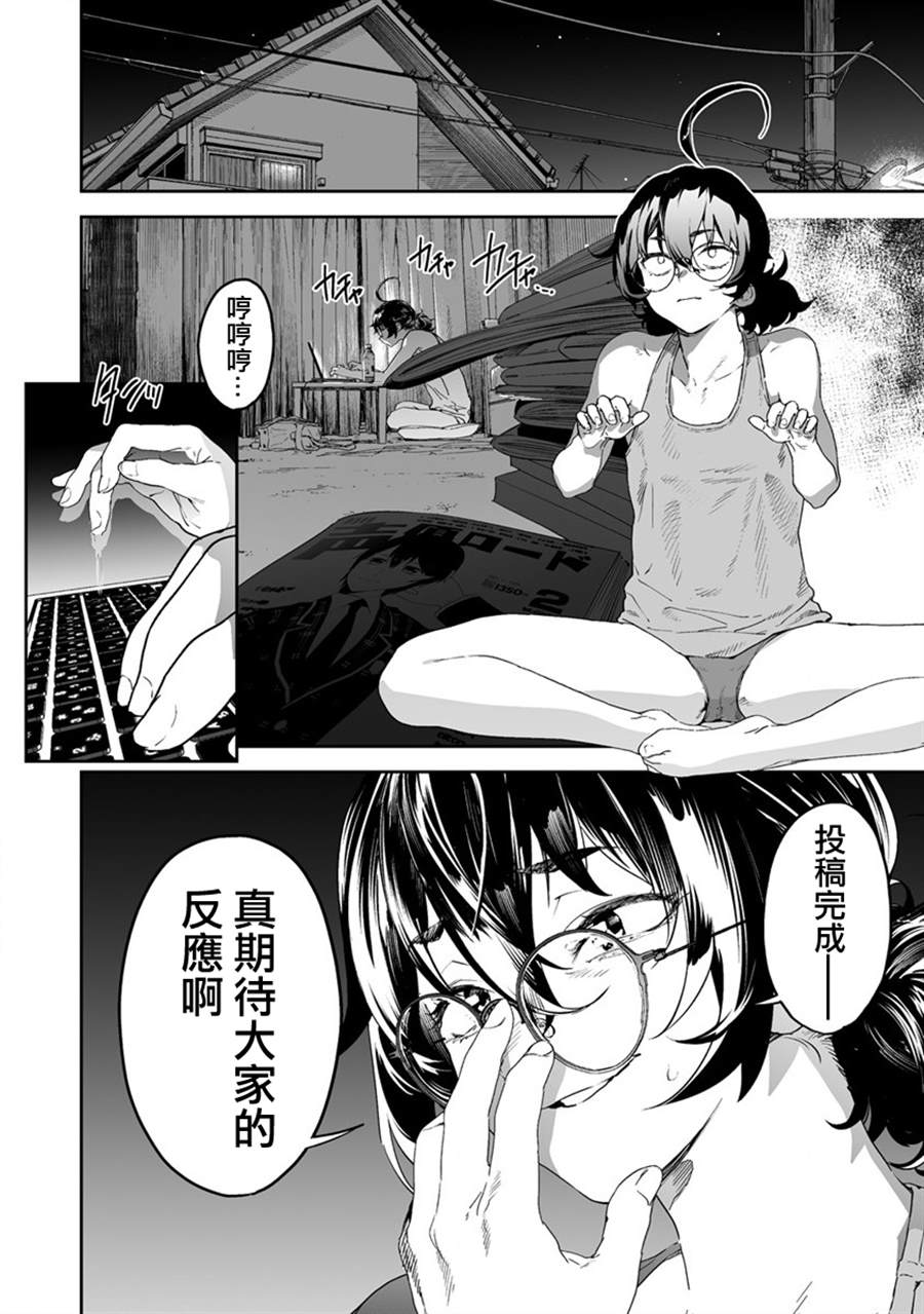 《香原同学的兴趣笔记》漫画最新章节第7.1话免费下拉式在线观看章节第【5】张图片