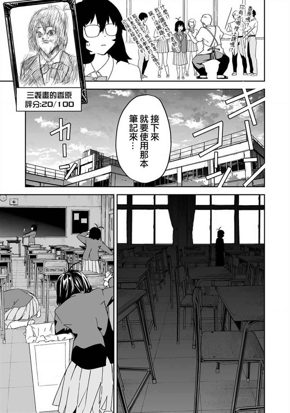 《香原同学的兴趣笔记》漫画最新章节第7.2话免费下拉式在线观看章节第【11】张图片