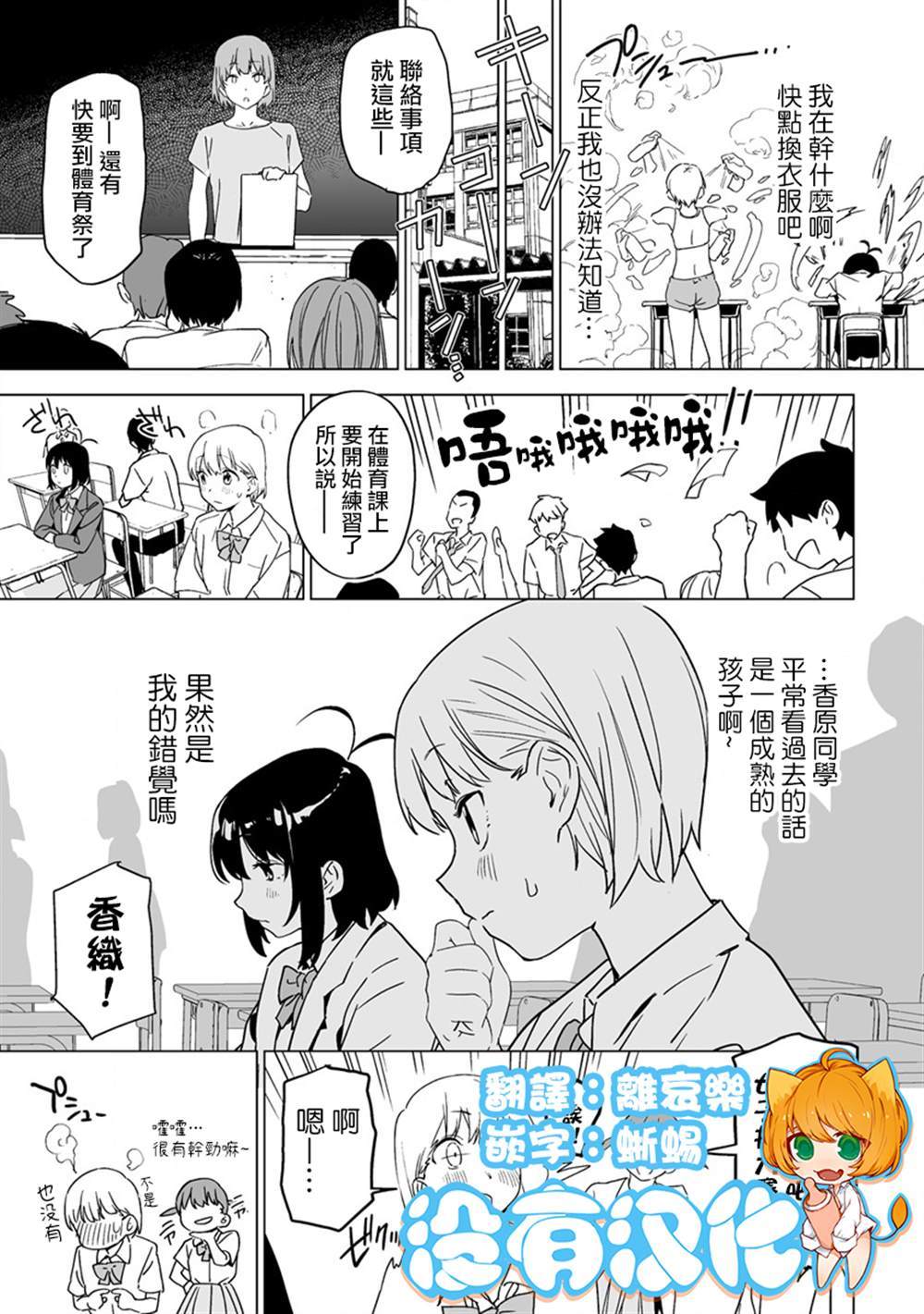 《香原同学的兴趣笔记》漫画最新章节第4.2话免费下拉式在线观看章节第【1】张图片