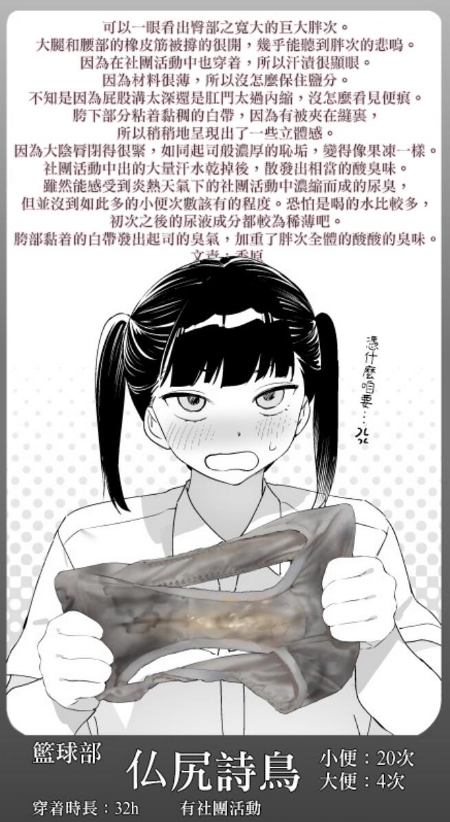 《香原同学的兴趣笔记》漫画最新章节观测篇02免费下拉式在线观看章节第【3】张图片