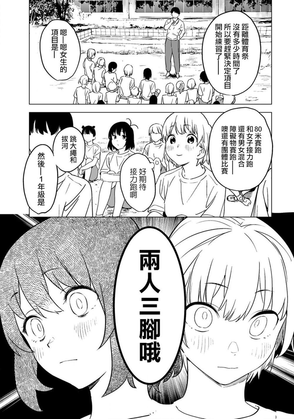 《香原同学的兴趣笔记》漫画最新章节第4.2话免费下拉式在线观看章节第【4】张图片