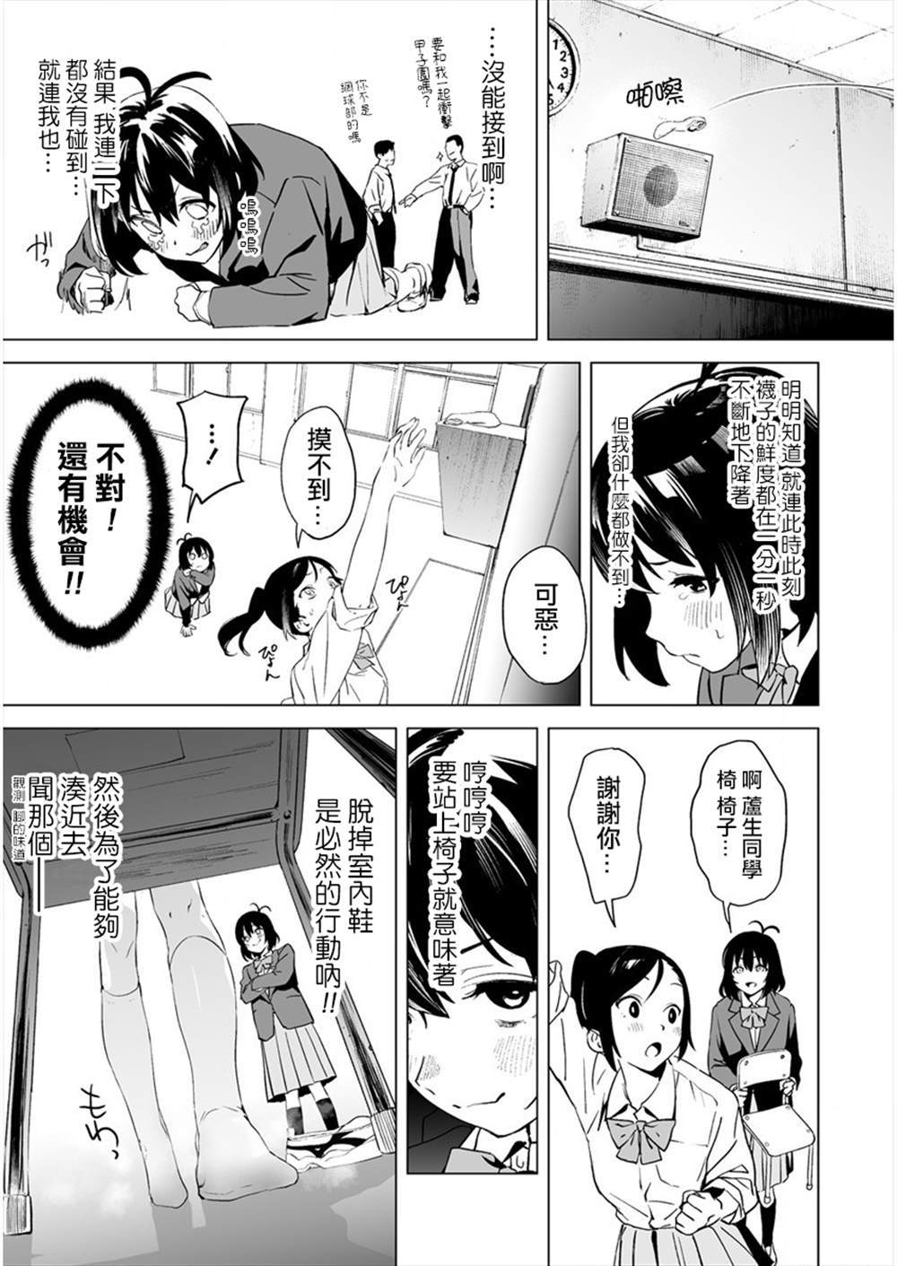 《香原同学的兴趣笔记》漫画最新章节第2.2话免费下拉式在线观看章节第【4】张图片