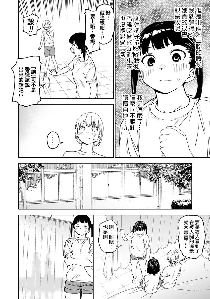 《香原同学的兴趣笔记》漫画最新章节第6.5话免费下拉式在线观看章节第【5】张图片