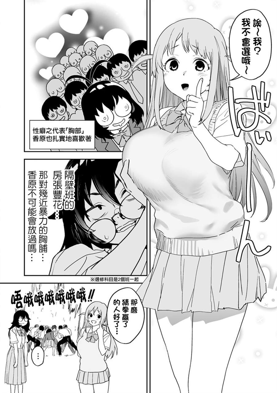 《香原同学的兴趣笔记》漫画最新章节第7.1话免费下拉式在线观看章节第【13】张图片