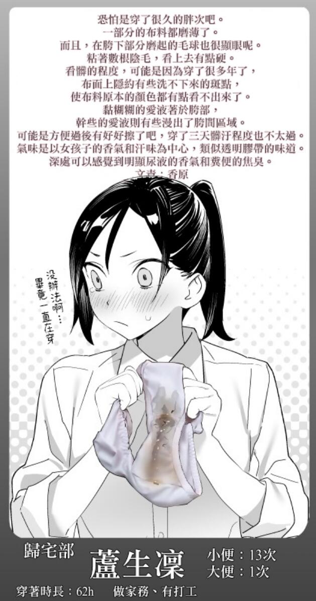 《香原同学的兴趣笔记》漫画最新章节观测篇02免费下拉式在线观看章节第【1】张图片