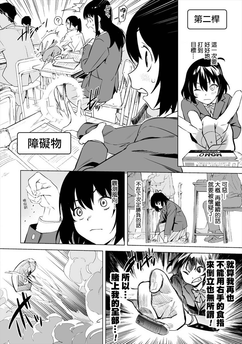 《香原同学的兴趣笔记》漫画最新章节第2.1话免费下拉式在线观看章节第【9】张图片