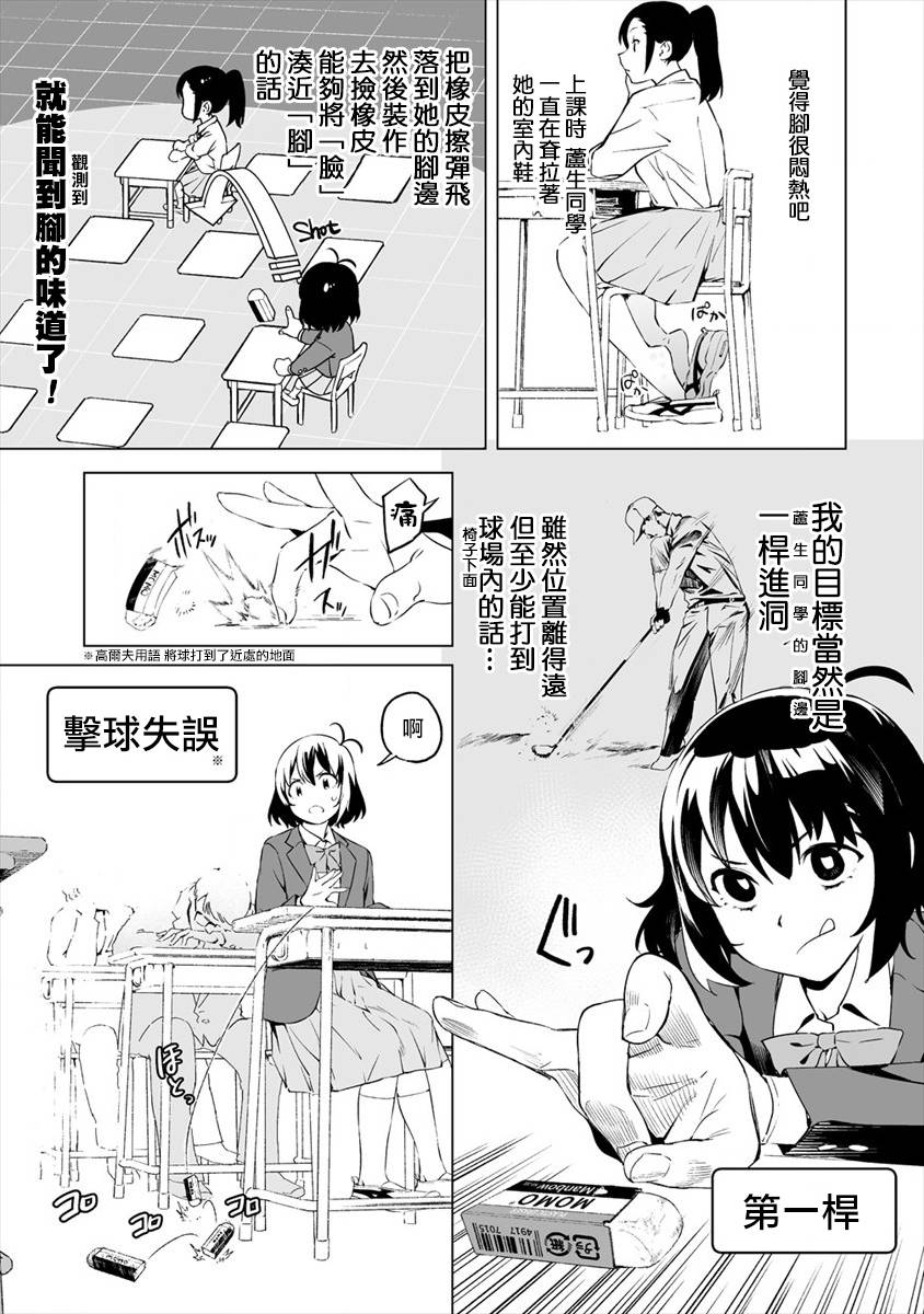 《香原同学的兴趣笔记》漫画最新章节第2.1话免费下拉式在线观看章节第【8】张图片