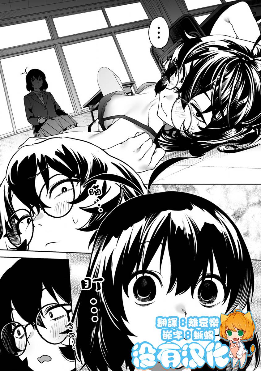 《香原同学的兴趣笔记》漫画最新章节第8.2话免费下拉式在线观看章节第【1】张图片