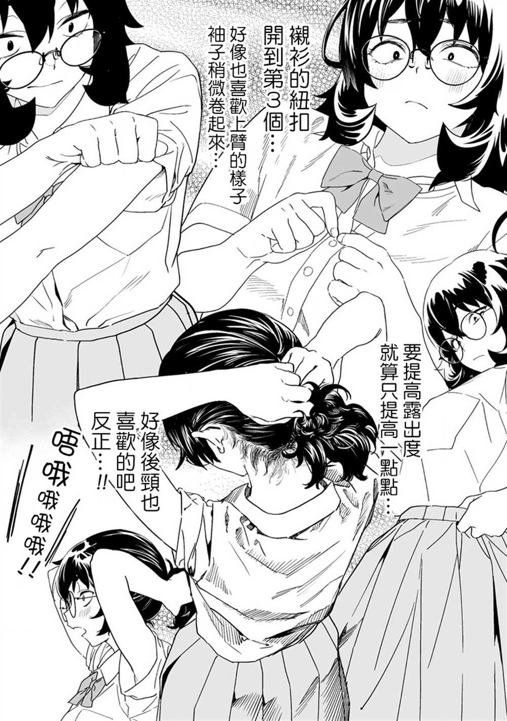 《香原同学的兴趣笔记》漫画最新章节第7.2话免费下拉式在线观看章节第【2】张图片