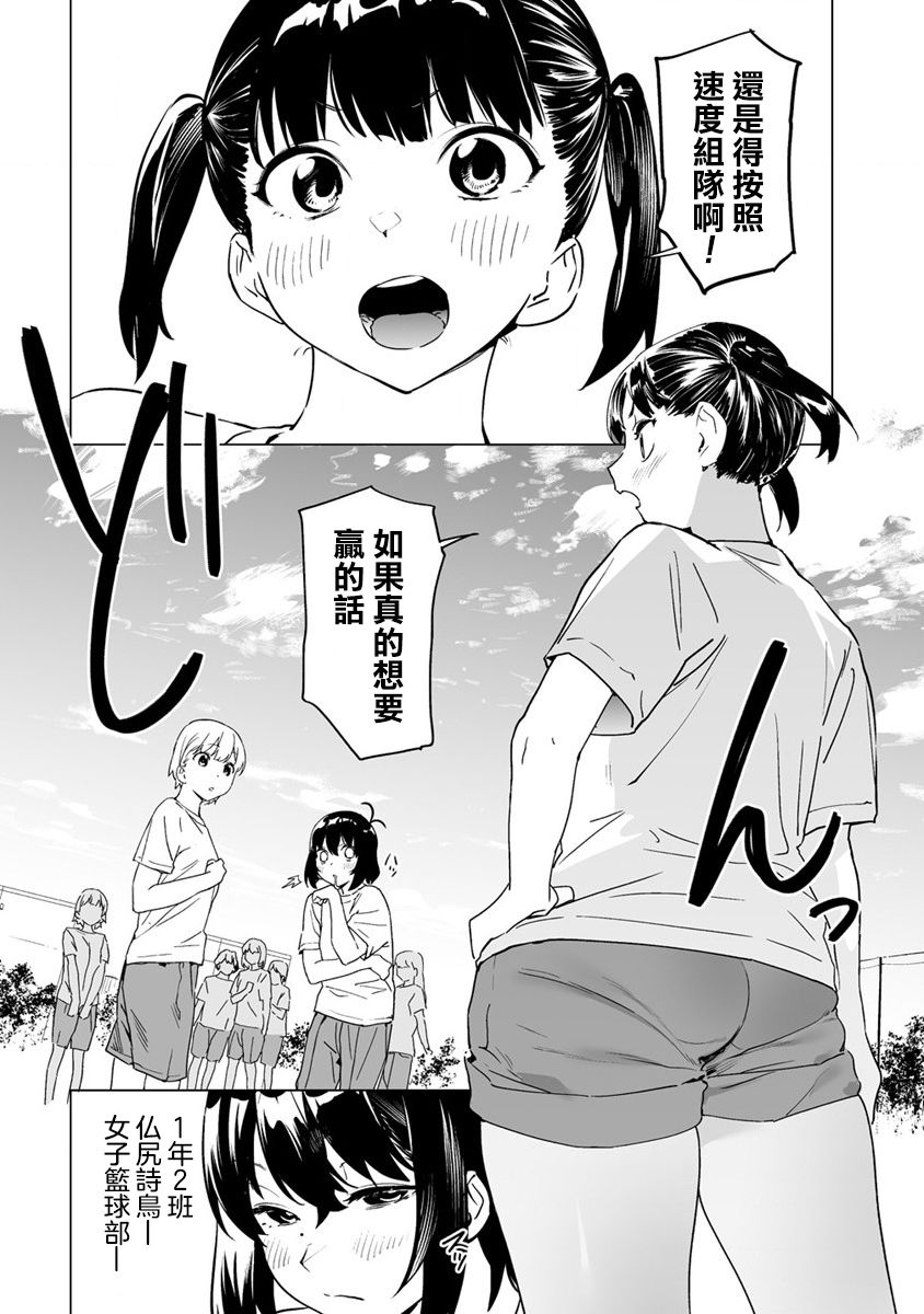 《香原同学的兴趣笔记》漫画最新章节第5.1话免费下拉式在线观看章节第【3】张图片