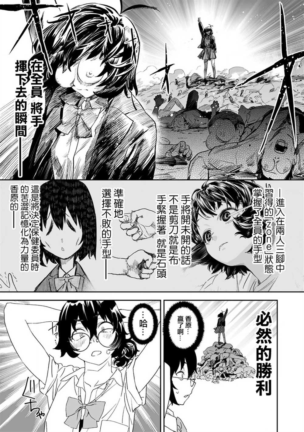 《香原同学的兴趣笔记》漫画最新章节第7.2话免费下拉式在线观看章节第【3】张图片