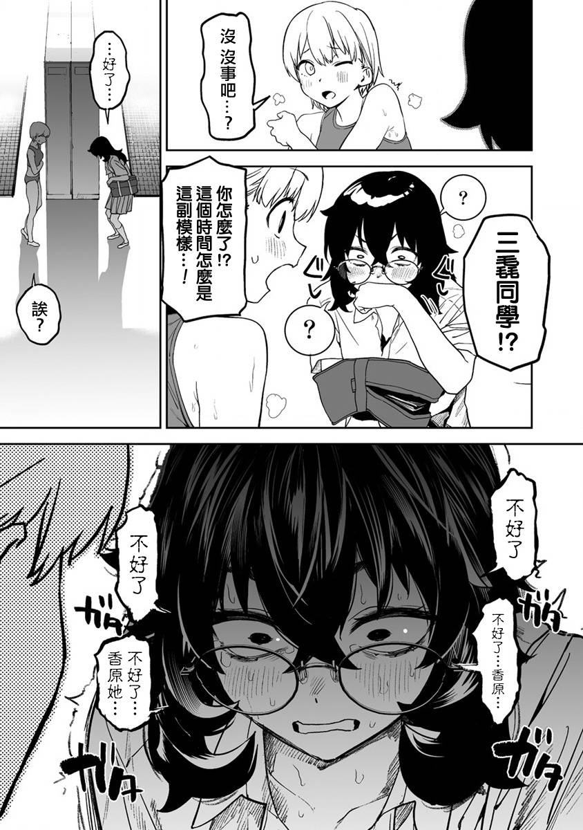 《香原同学的兴趣笔记》漫画最新章节第8.2话免费下拉式在线观看章节第【14】张图片