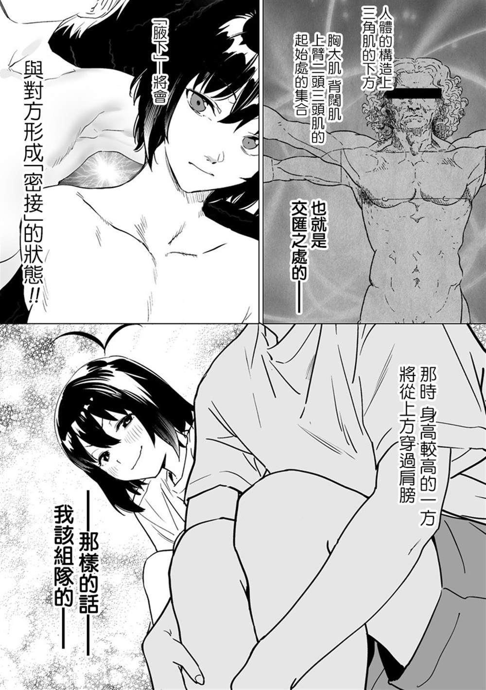 《香原同学的兴趣笔记》漫画最新章节第4.2话免费下拉式在线观看章节第【6】张图片