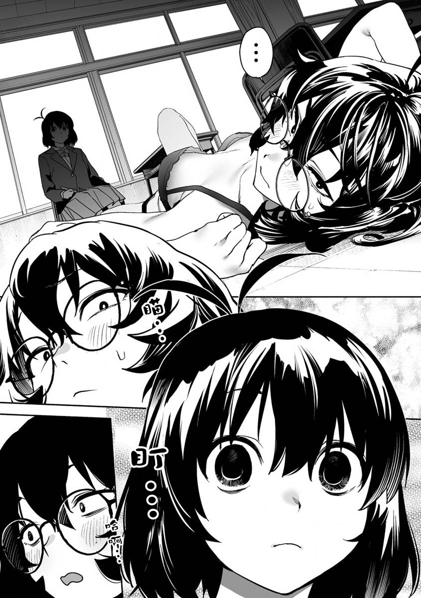 《香原同学的兴趣笔记》漫画最新章节第8.2话免费下拉式在线观看章节第【2】张图片