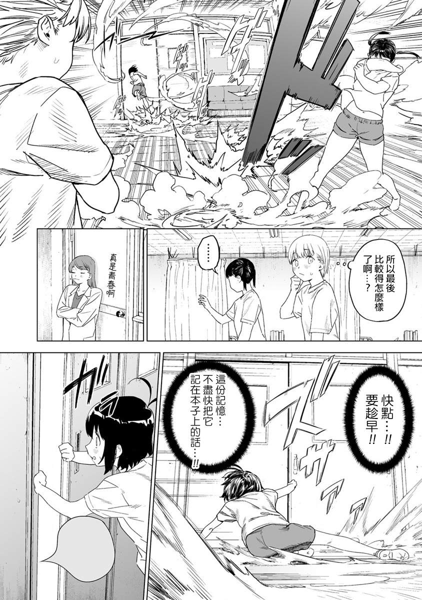 《香原同学的兴趣笔记》漫画最新章节第6.5话免费下拉式在线观看章节第【16】张图片