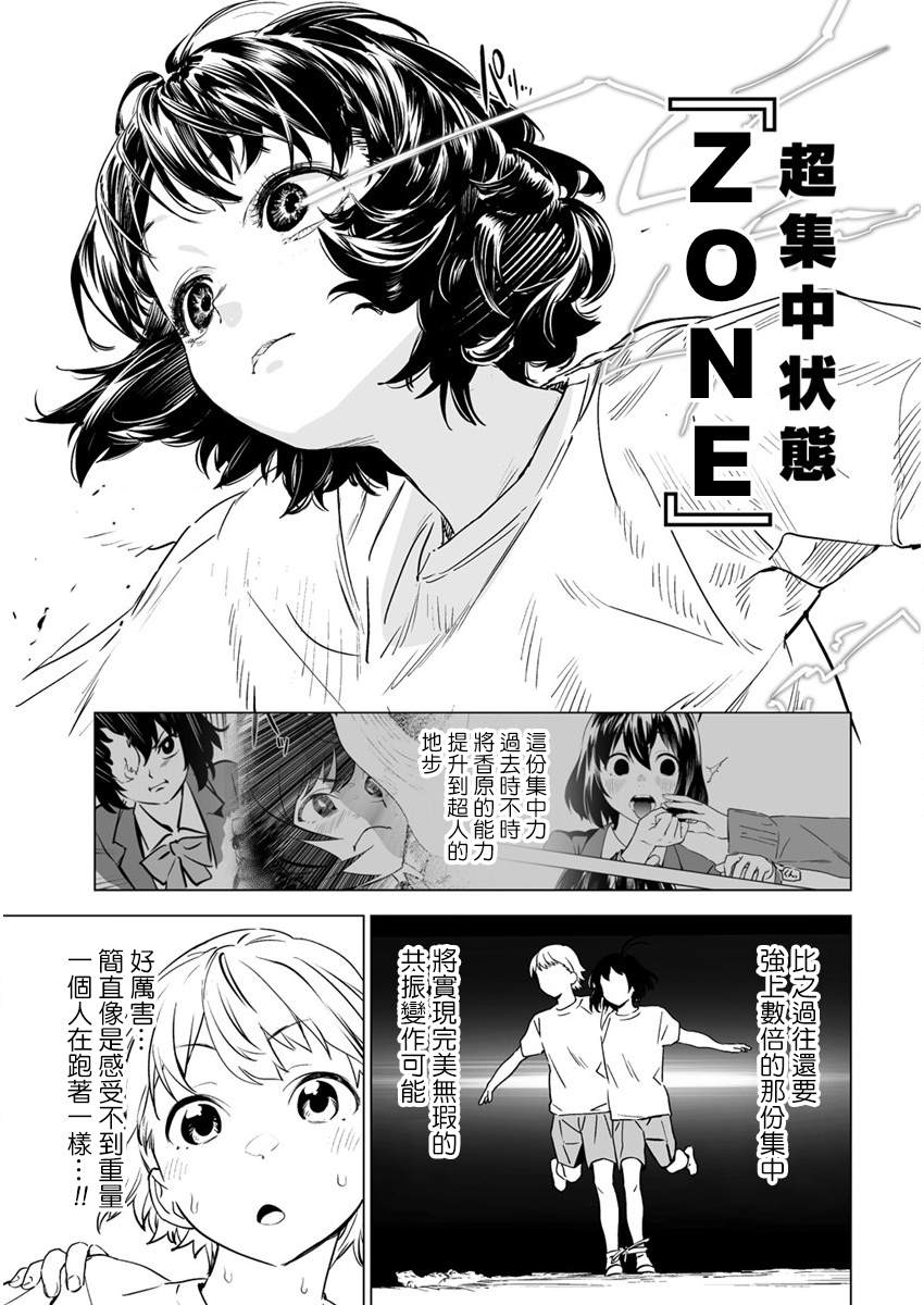 《香原同学的兴趣笔记》漫画最新章节第5.2话免费下拉式在线观看章节第【7】张图片