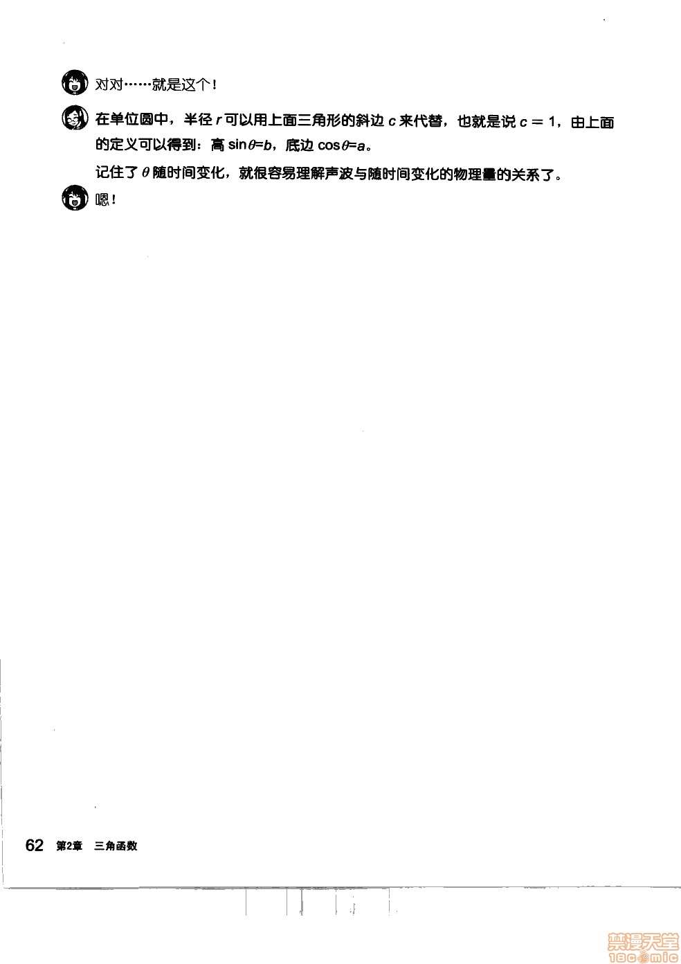 《薄里叶解析》漫画最新章节第1卷免费下拉式在线观看章节第【68】张图片