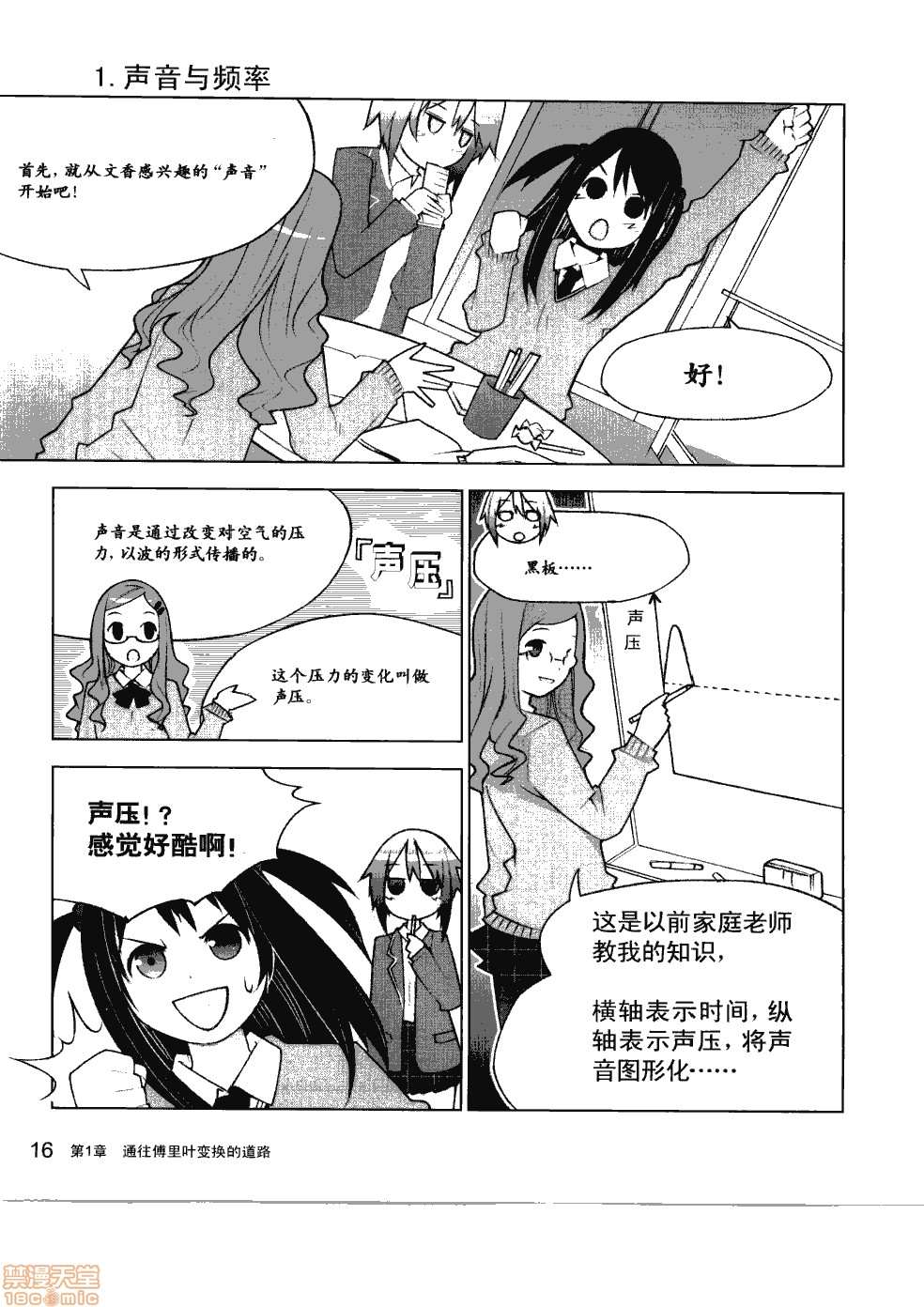 《薄里叶解析》漫画最新章节第1卷免费下拉式在线观看章节第【22】张图片