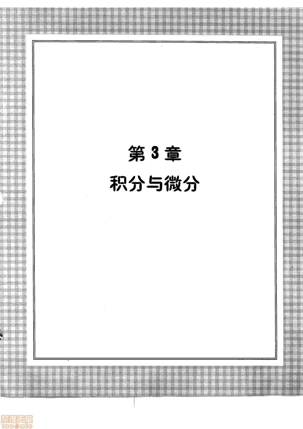 《薄里叶解析》漫画最新章节第1卷免费下拉式在线观看章节第【79】张图片