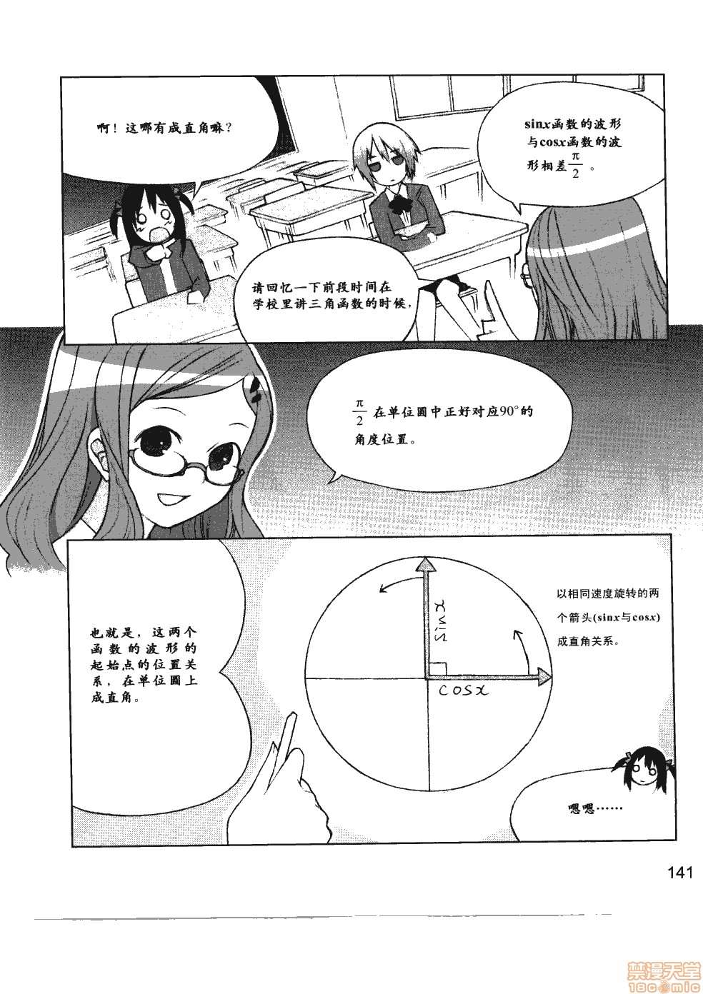 《薄里叶解析》漫画最新章节第1卷免费下拉式在线观看章节第【147】张图片