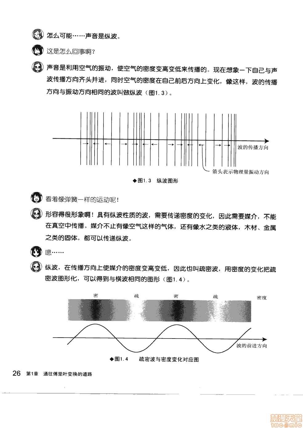 《薄里叶解析》漫画最新章节第1卷免费下拉式在线观看章节第【32】张图片