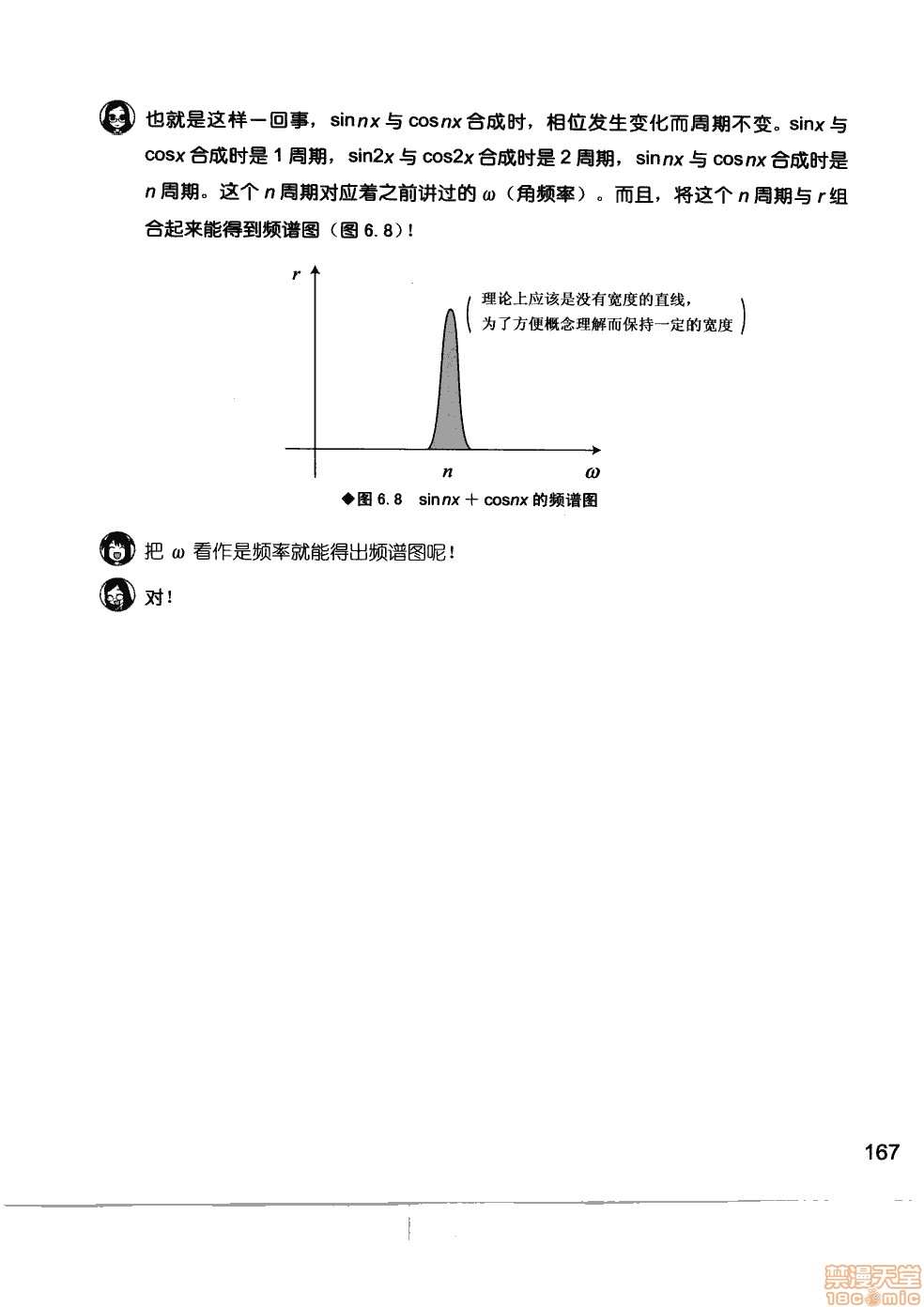 《薄里叶解析》漫画最新章节第1卷免费下拉式在线观看章节第【173】张图片