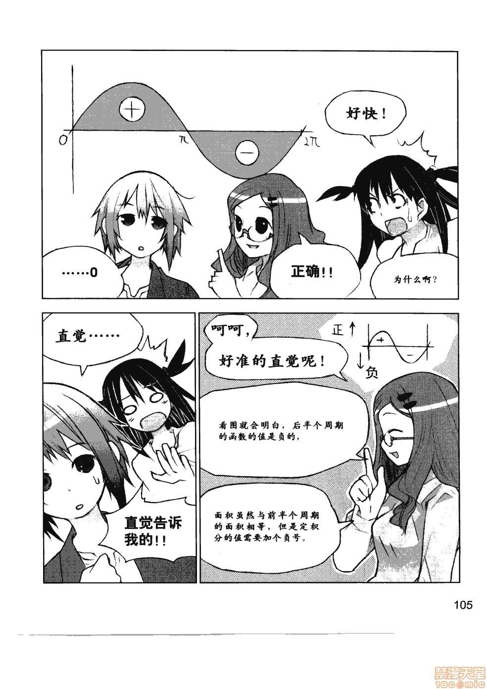 《薄里叶解析》漫画最新章节第1卷免费下拉式在线观看章节第【111】张图片